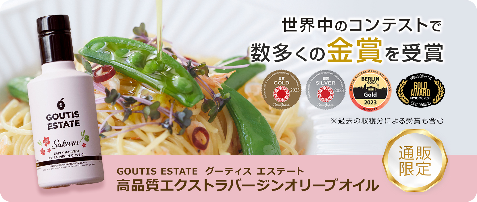 goutis_estate