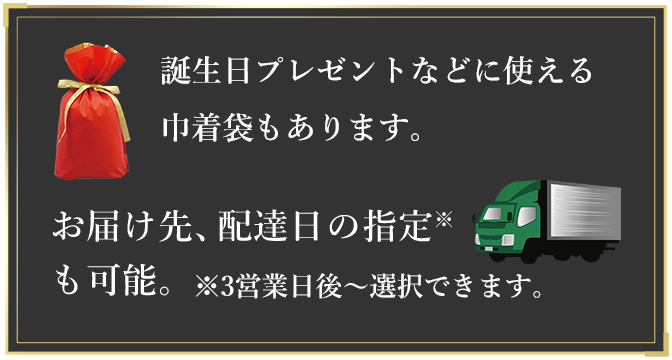 巾着袋もあります。