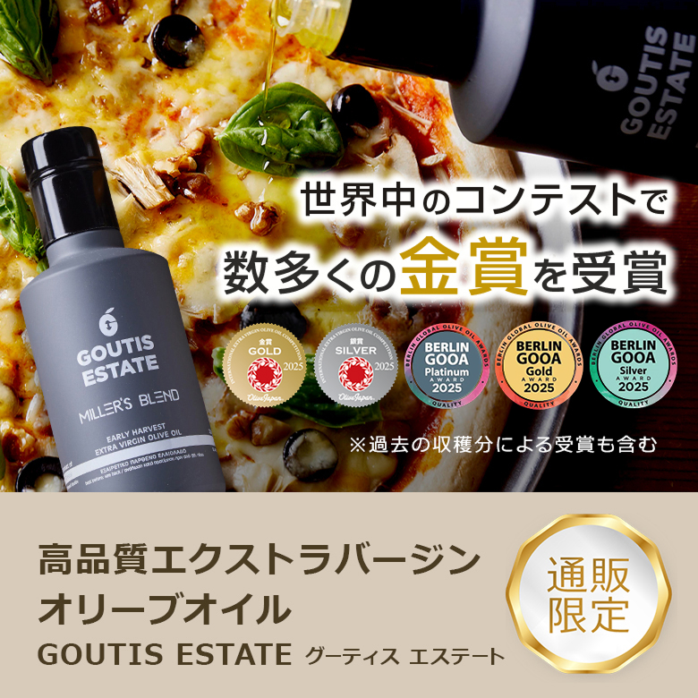 グーティス