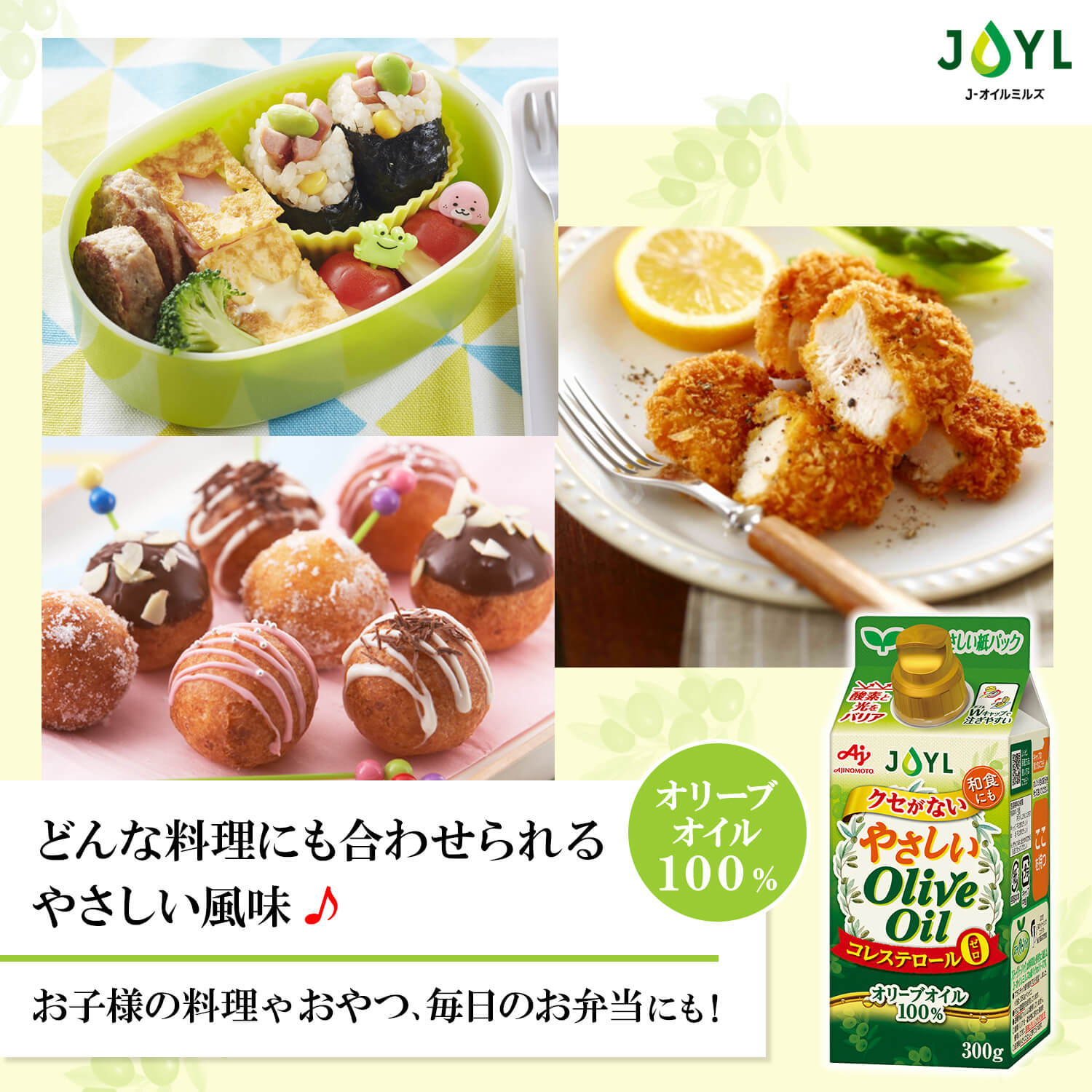 スマートグリーンパック4種ギフトセット | J-オイルミルズ公式