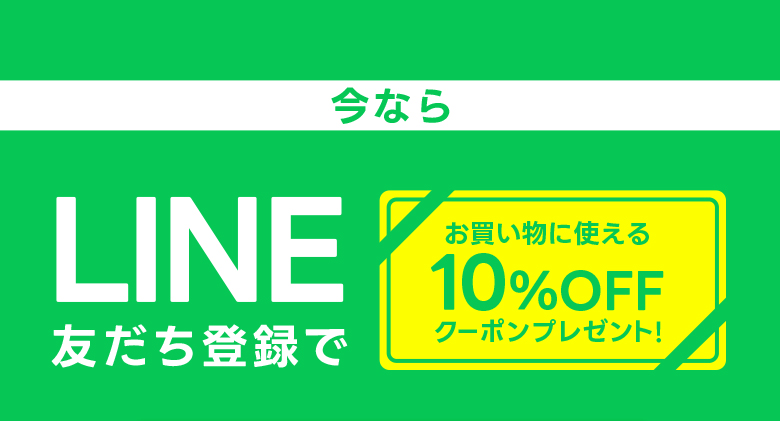 LINE 友達登録