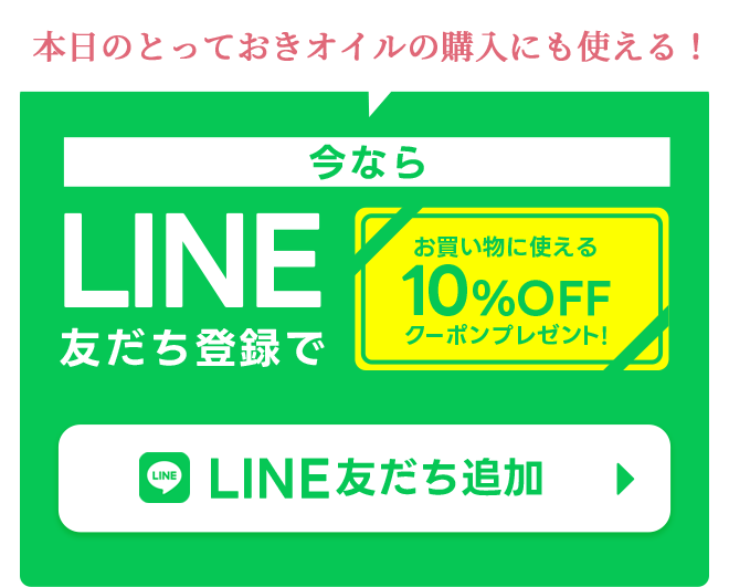 LINE 友達登録