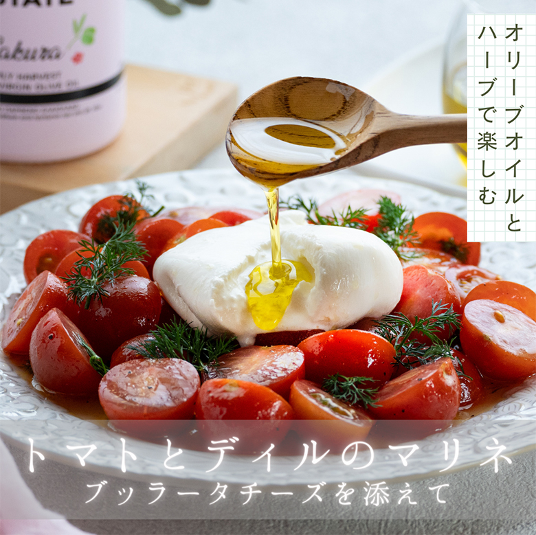 トマトとディルのマリネ