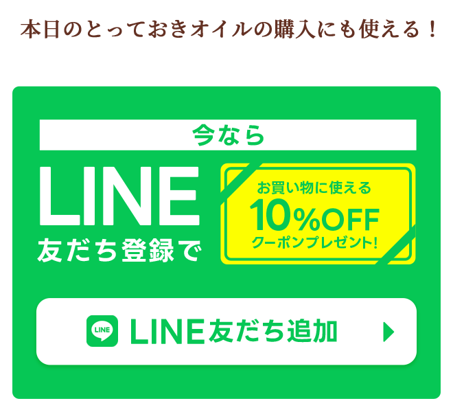 LINE 友達登録