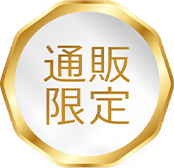 とっておきのオイル