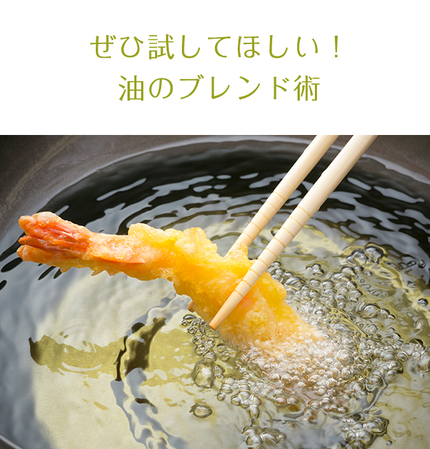 鮮度を保つひと工夫