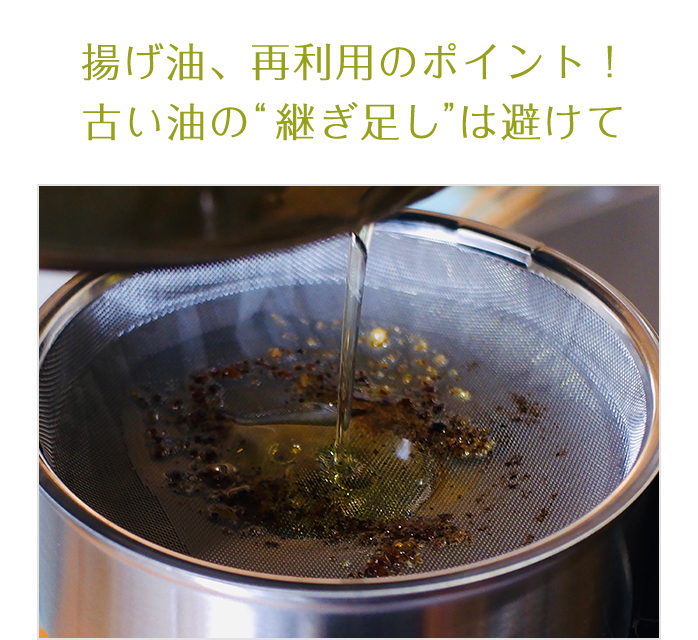 鮮度を保つひと工夫