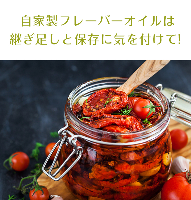 鮮度を保つひと工夫