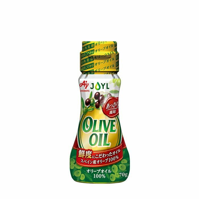 AJINOMOTO オリーブオイルエクストラバージン」 200g瓶 | J-オイル