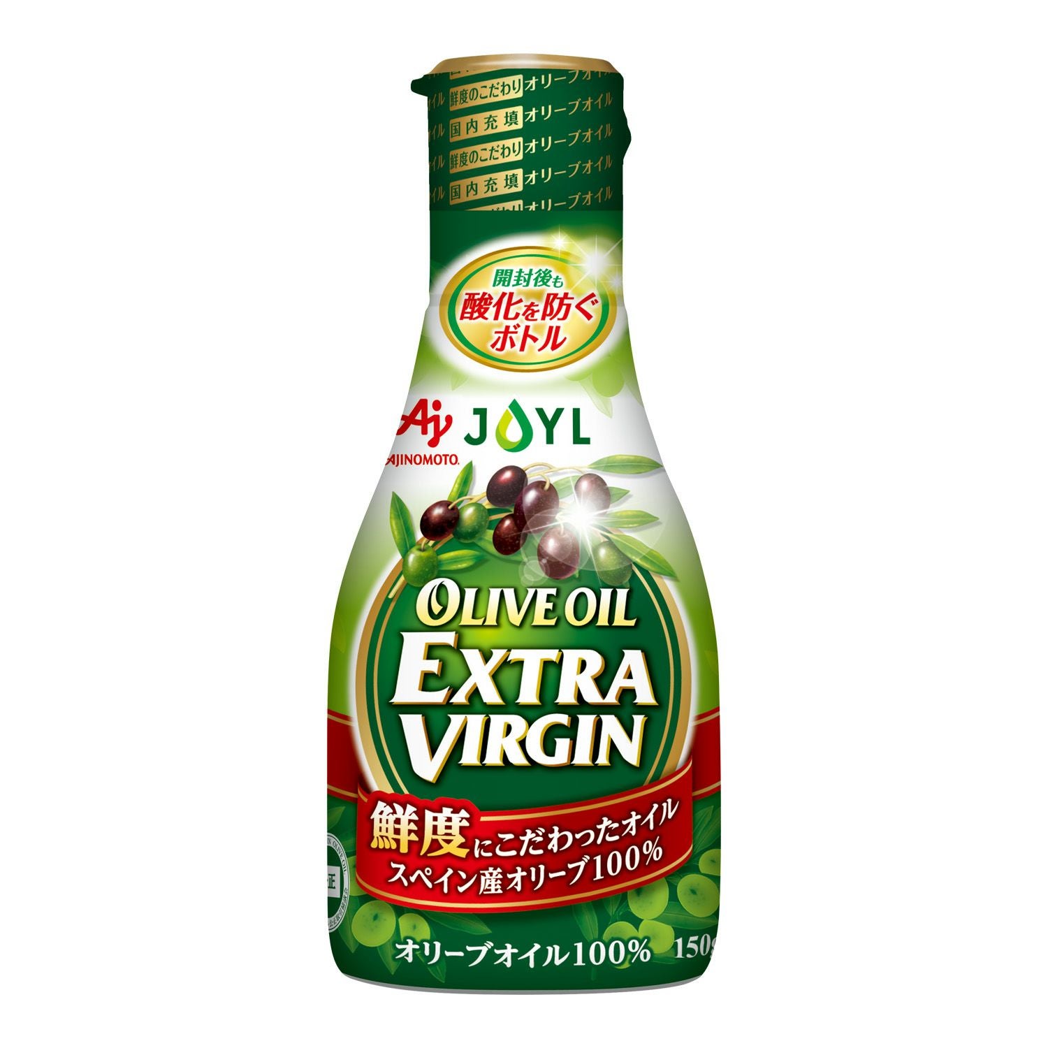 AJINOMOTO オリーブオイルエクストラバージン」 150g鮮度キープ