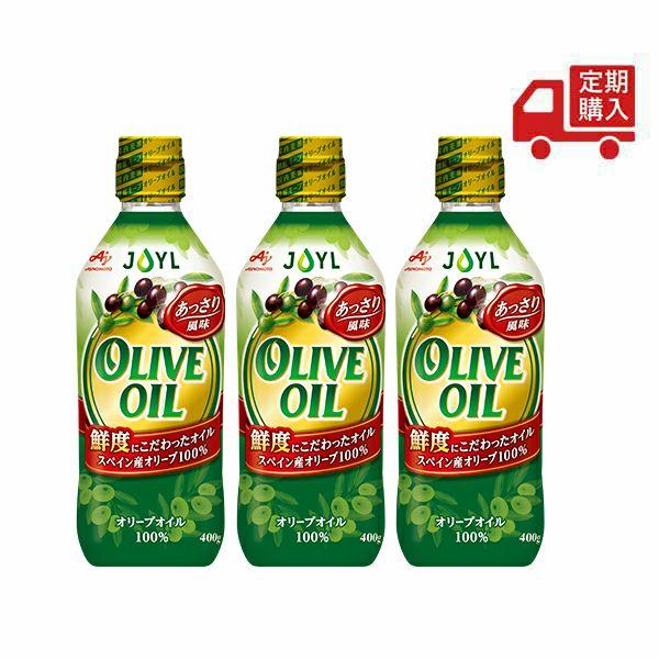 AJINOMOTO オリーブオイルエクストラバージン」 400g瓶×3本 | J