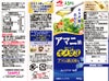 「AJINOMOTO アマニ油」 １００ｇ鮮度キープボトル