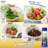 「AJINOMOTO アマニ油」 １００ｇ鮮度キープボトル