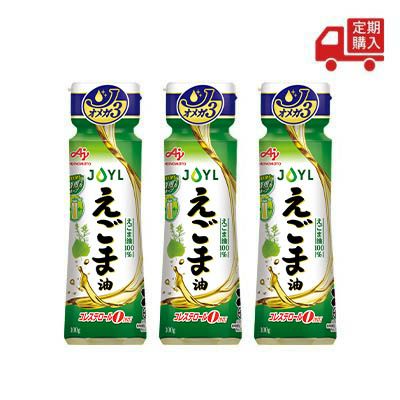 えごま油（110ml✕3本） 島根県産えごま油110g×3本 遮光瓶 国産 無添加 低温圧搾 荏胡麻油