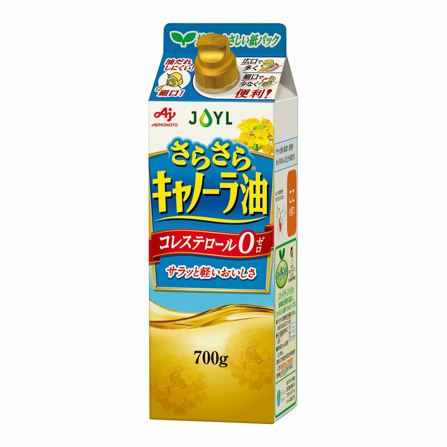 「AJINOMOTO さらさらキャノーラ油」 ７００ｇスマートグリーンパック
