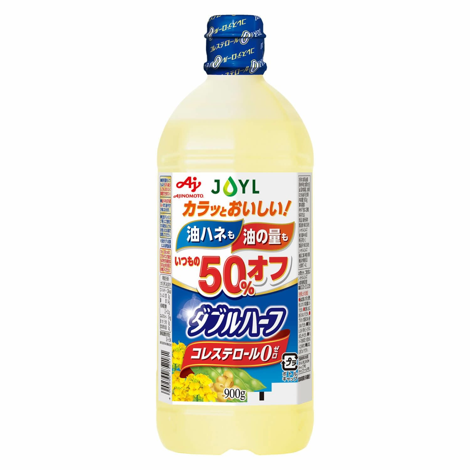 ＳＣ エナブルオイル　2本　（もりっぴ―様） AJINOMOTO ダブルハーフ」 900gエコボトル | J-オイルミルズ公式