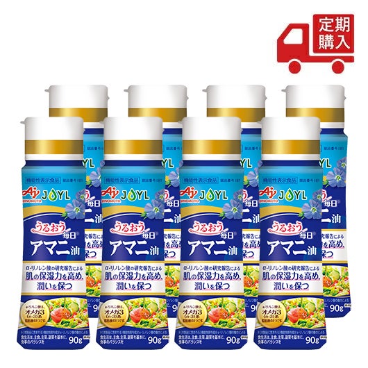 定期】「AJINOMOTO 毎日アマニ油」 90g鮮度キープボトル×8本 | J