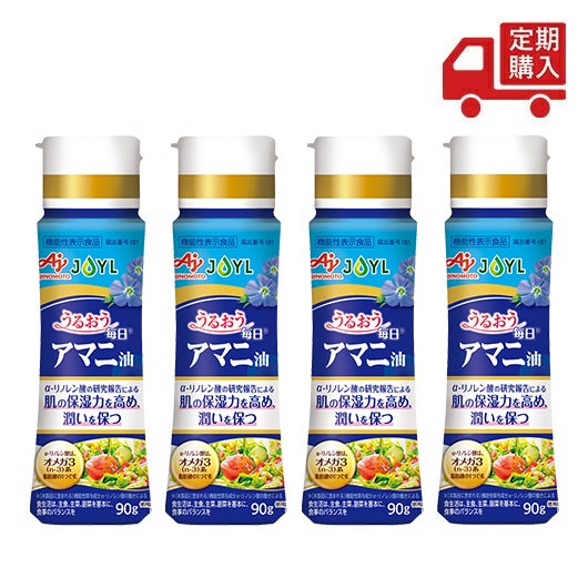 定期】「AJINOMOTO 毎日アマニ油」 90g鮮度キープボトル×4本 | J