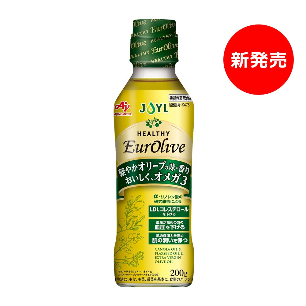 オリーブオイル | 食用油の通販【J - オイルミルズ公式オンライン